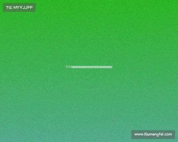FIFA电子世界杯全球巅峰对决数字足球赛场热血盛宴开启新时代来